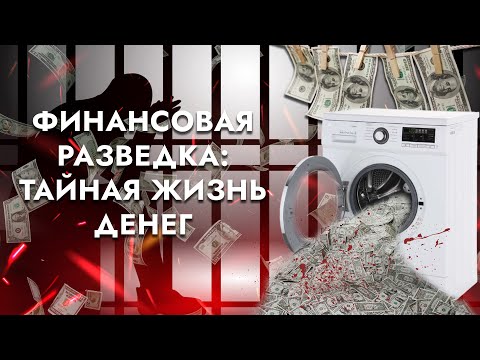 Криптовалютные преступления | Как отслеживается оборот виртуальных токенов | КГК Беларуси. Фильм АТН