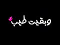 حالات واتس مهرجانات 2020 حالات واتس حسن شكوش بعشق هواكي يابت حالات واتس شاشة سوداء حمو بيكا36