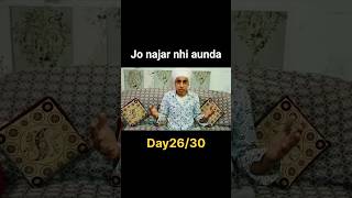 Jo najar nhi aunda! #reality #realization #lawofattraction #deepthoughts #manifestation #trending
