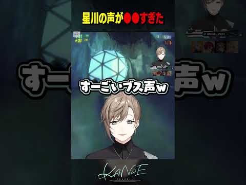 【R.E.P.O.】取り憑かれた星川の声が●●すぎた #にじさんじ #叶 #shorts