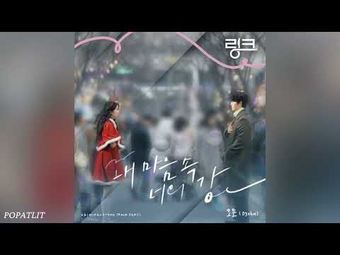 O3ohn (오존) – Your River In Me (Link: Eat, Love, Kill OST Part 1) | 링크: 먹고 사랑하라, 죽이게 OST Part 1