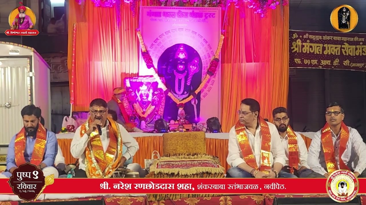 वक्रतुंड महाकाय