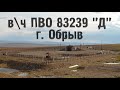 Заброшенная в\ч 83239 "Д". ПВО, гора Обрыв. Норильск (2011)