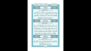 #القرآن_الكريم  #تدبر  و#عمل #اخر   #سورة_قريش , #سورة_الماعون , #سورة_الكوثر #ص #602