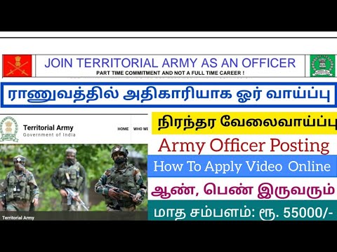 How To Apply Territorial Army Officer 2022 Online Form Tamil