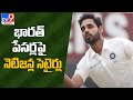 WTC Final: Bhuvneshwar Kumar trends on Twitter after India pacers struggle to pick wickets