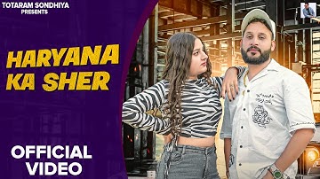 Haryana ka Sher (Official Video) | Totaram Sondhiya | Nonu Rana | New Haryanvi Song Haryanavi 2023