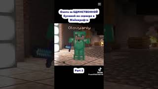 Ето самый сильный орушия в Майнкрафте и я его дабыл video youtube