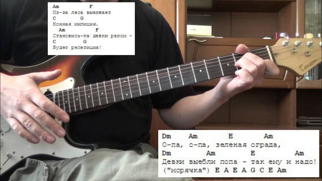 Дворовые песни под гитару с матом. Матов на гитаре. Матов на гитаре. Матов на гитаре. Матов на гитаре.