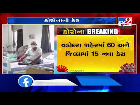 In last 24 hours, 1026 tested positive for coronavirus in Gujarat today | Tv9GujaratiNews