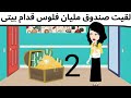 الكنز الحقيقى الحلقه الثاتيه روعه 