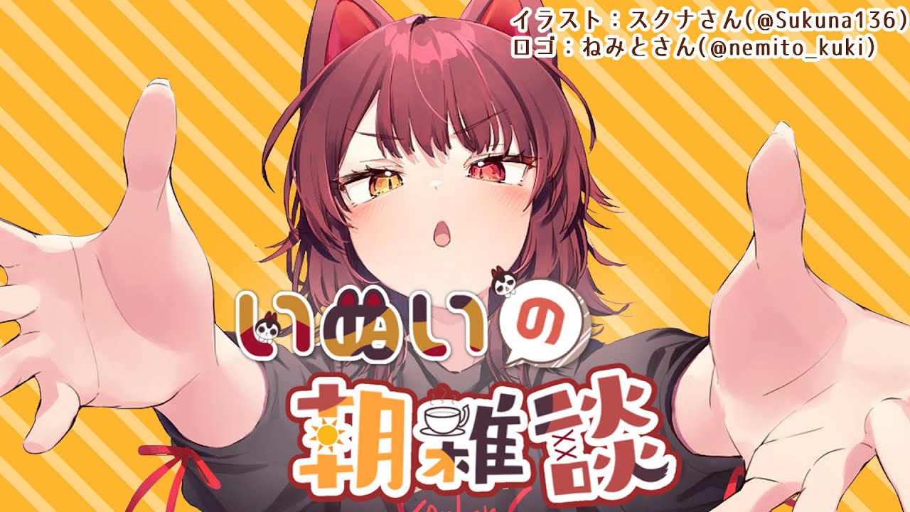 先斗寧の前世候補はにじさんじVutber！方言や話し声に共通点 | vtuberrooms