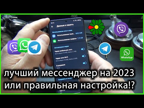 лучший мессенджер на 2023 или правильная настройка!?