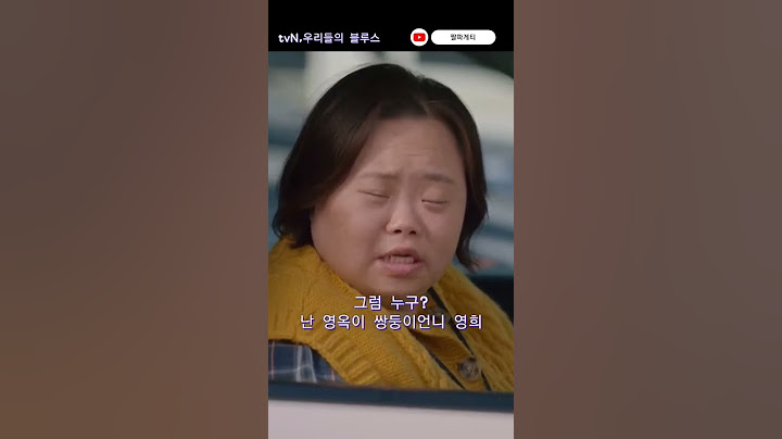 우리들의블루스 한지민의 다운증후군 언니보고 당황한 김우빈 #shorts #우리들의블루스
