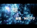 [抖音🔥] 《惊雷》- MC井宁