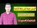 المحاضرة 9 المشهد الخامس كامل د فاوستس مرحلة ثانية قسم اللغة الانكليزية محمد نجم النوفلي 