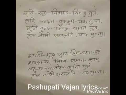 Pashupatinath sandhya aarti lyrics