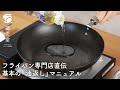 【リバーライト 極】油返しの方法 #鉄のフライパン #手入れ #riverlight