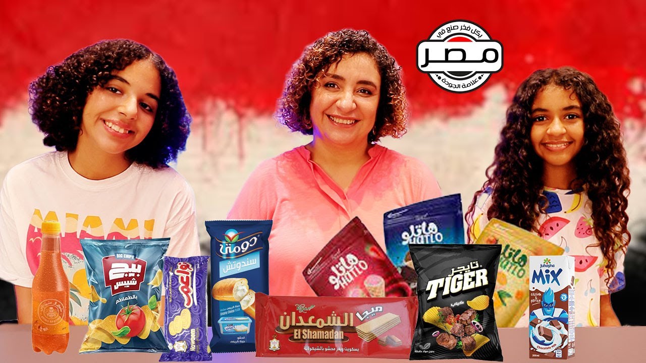 جربنا كل السناكات المصرية 🇪🇬 .. أول فيديو في قناتنا الجديدة 😍😍