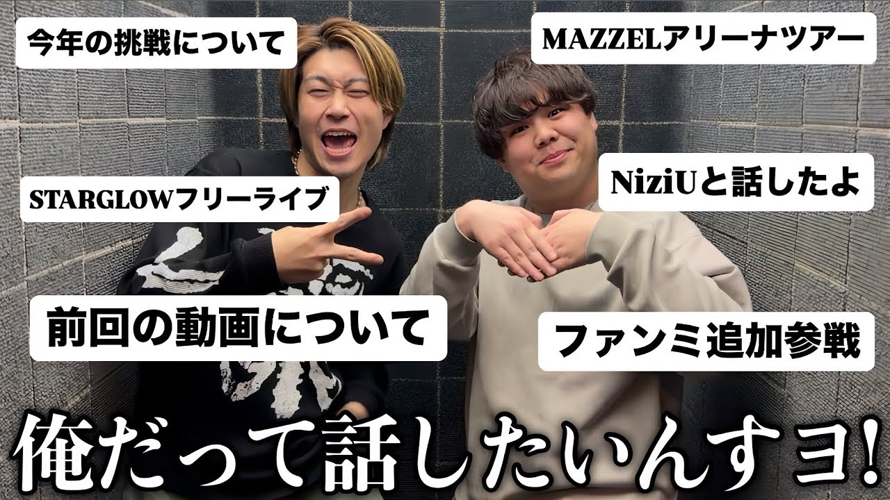 【ケチャンズラジオ】#5 俺だって話したいんすヨ！