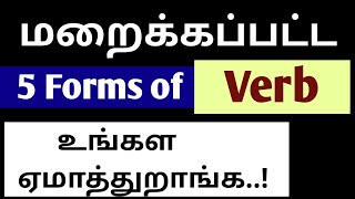 Learn English in Tamil, Verbs List /Auxiliary Verb - Modal Auxiliaries in Tamil, Grow Intellect