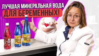 Как принимать Билинску Киселку и Зайечицкую Горькую