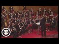 Государственный духовой оркестр России. Арчибальд Джойс. Вальс "Воспоминание" (1983)