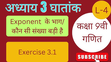 CH 3 exponent class 9th maths cgboard by komal sir सरल शब्दों में सीखें imp questions