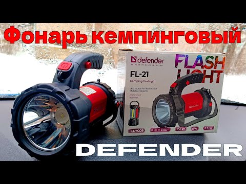 Defender - Фонарь кемпинговый FL-21, LED+COB