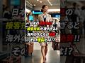 日本の航空会社による接客技術が凄すぎると海外の人たちが絶賛した理由とは!? #海外の反応 #日本