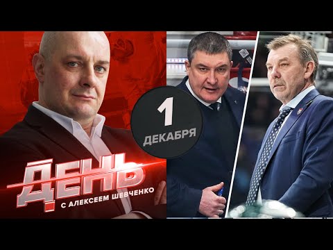 Беспросветный кризис Знарка и Гатиятулина. День с Алексеем Шевченко