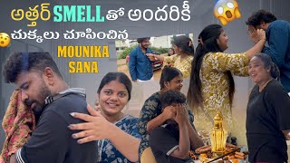 అత్తర్ Smell తో అందరికీ చుక్కలు చూపించిన Mounika San  Went Extremely Crazy