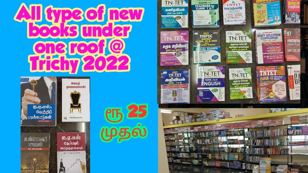Trichy book house shop tour 2022best book shop in trichy 2022 YouTube