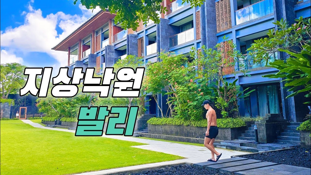 [Jiho vlog ep.100] 2년동안 사골 푹 고았습니다~ 산, 바다 모두 다 있는 지상낙원 발리 여행 브이로그 (우붓, 스미냑)