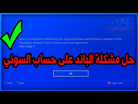 طريقة تخطي تاريخ الميلاد ps4 vs xbox