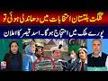 GB Elections Rigging Allegations | Nationwide Protest Warning by Asad Qaiser | Siyasi Aina | M News