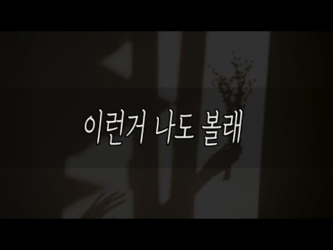 이런 영화는 같이 봐야지 남자ASMR
