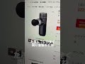 【OEM】1商品で月収3000万稼ぐマッサージガンをみつけた