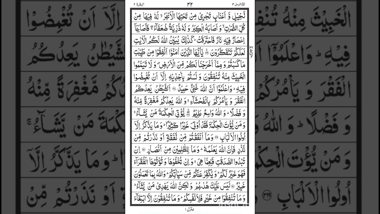 تیسرے پارہ کا پہلا نصف