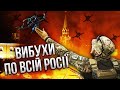 На Росію ПОЛЕТИТЬ РІЙ ДРОНІВ. Світан: накриє все! Від Москви до Сочі. Вже визначили терміни