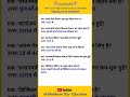 Top 50 ✍️ gk Question🔥💯🥰 || GK Question and Answer| #gkfacts​ #bkgkstudy​ #shorts #viral