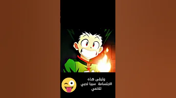 ابتسامة تحتل قلب المشاهدين سحر الابتسامات في عالم الأنمي 