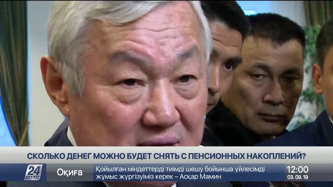 Как можно снять пенсионные деньги