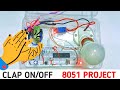 Clap Switch using 8051 Microcontroller #scienceproject #clapswitch #schoolproject
