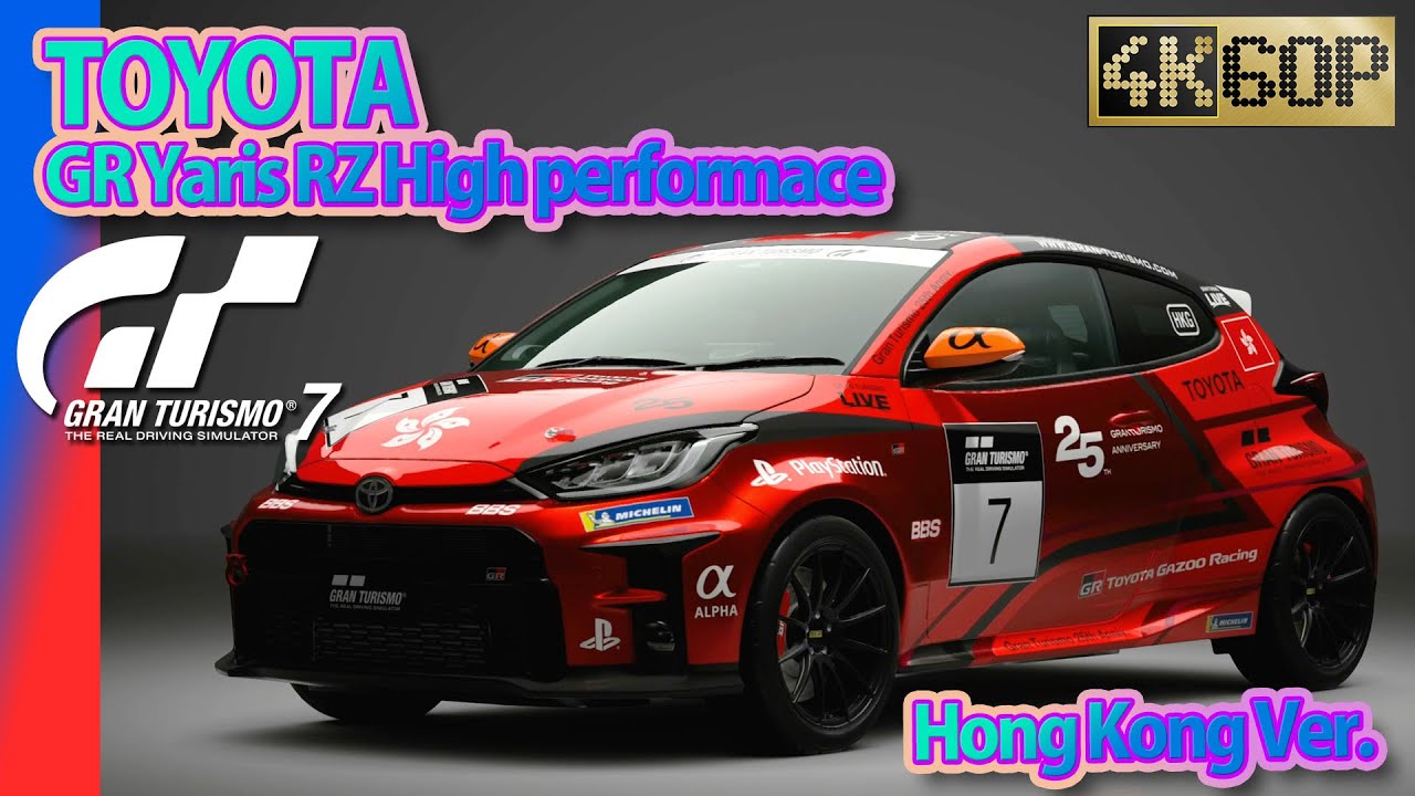 GT7【PS5 4K60P】TOYOTA GR Yaris RZ "High performace Hong Kong" '20 | Gran ...