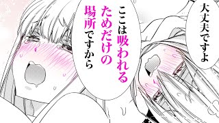 【恋愛漫画】地味ぽちゃ女子のえ●ちな魅力が男を狂わせちゃう♡ トロトロになるまで舐められて…【溺愛執事と嘘婚契約　1-①話】｜りぼマガチャンネル