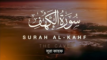 Surah Al Kahf عمر هشام العربي - سورة الكهف Omar Hisham Al Arabi