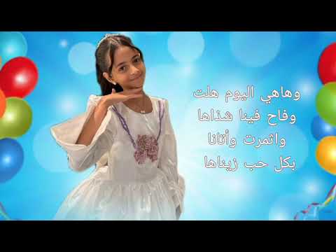 اطفال ومواهب كاريوكي نشيد احلامنا للنجمة زهور الجداوي