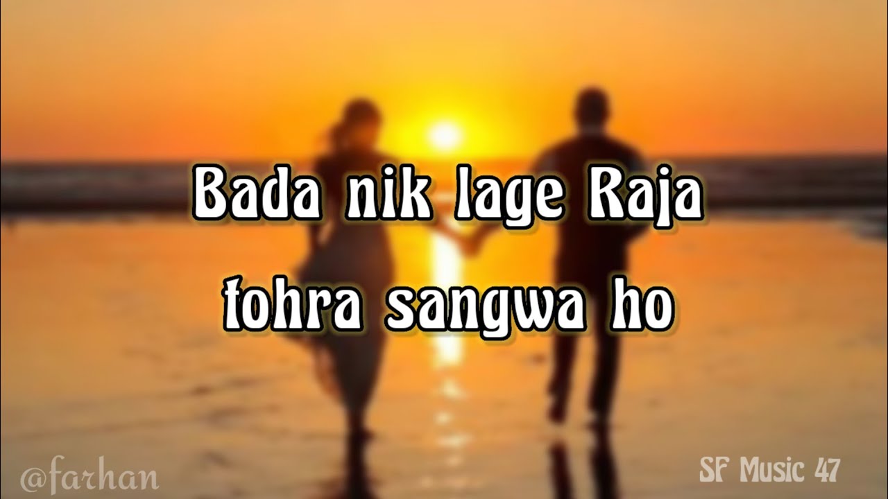 Bada nik lage Raja tohra sangwa ho  bhojpuri song  tohre me base Raja hamro paranw  bhojpuri  song