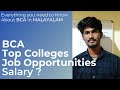 BCA | Career Opportunities | Best College | What to do after BCA | Everything about BCA In Malayalam